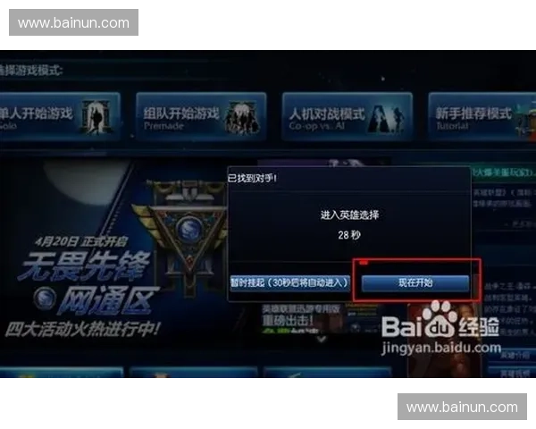 新手必看英雄联盟设置指南全面解析让你的游戏体验更加顺畅提升操作水平